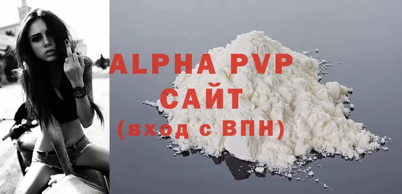 omg ТОР  Луза  Alpha PVP кристаллы  цены  