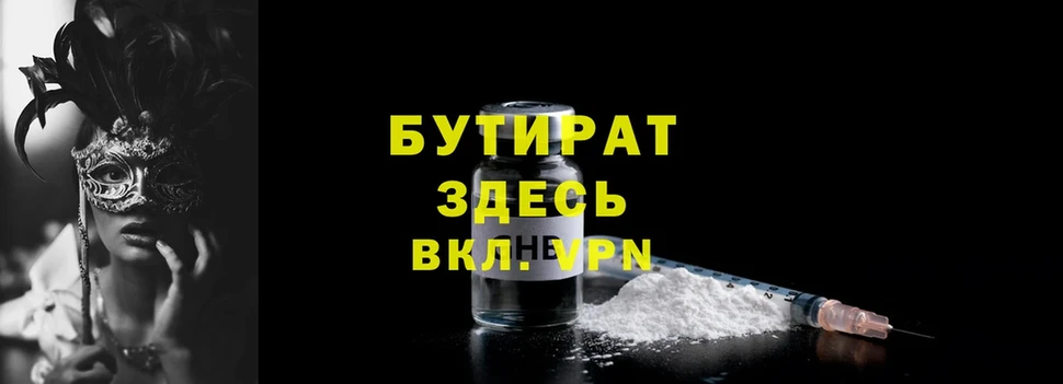 ОМГ ОМГ ТОР  Луза  Бутират Butirat 