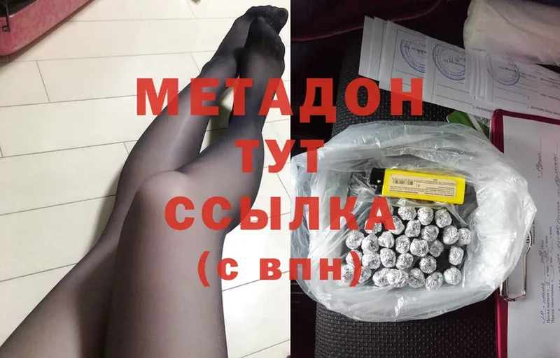 МЕТАДОН methadone  Луза 